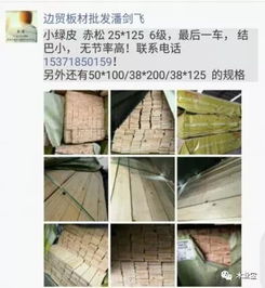 匠心木韻 精品木材銷售信息的價值與初心